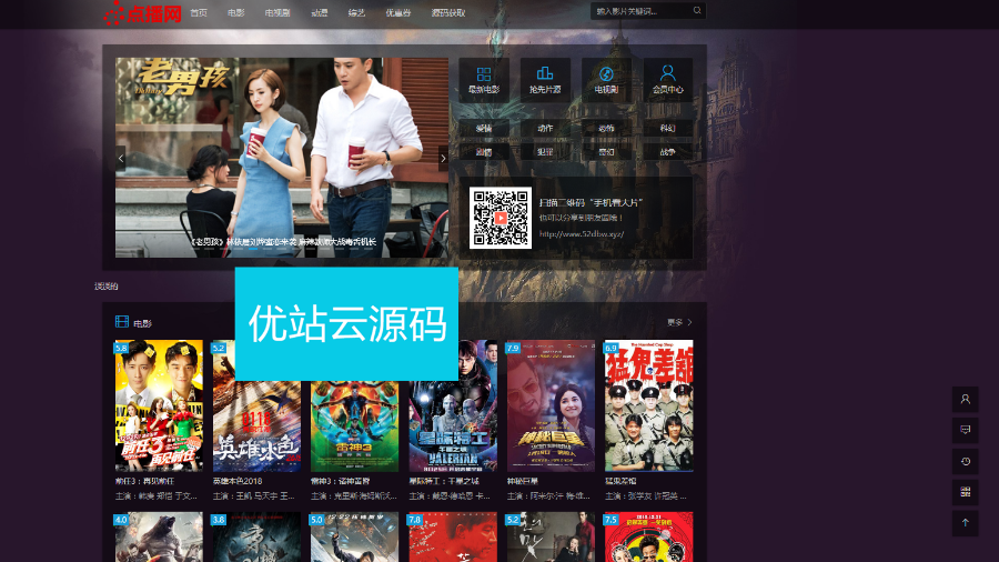 2018自动采集视频电影网站源码，带后端、自适应、可封装app，可消耗于公众号引流! - 鹿快