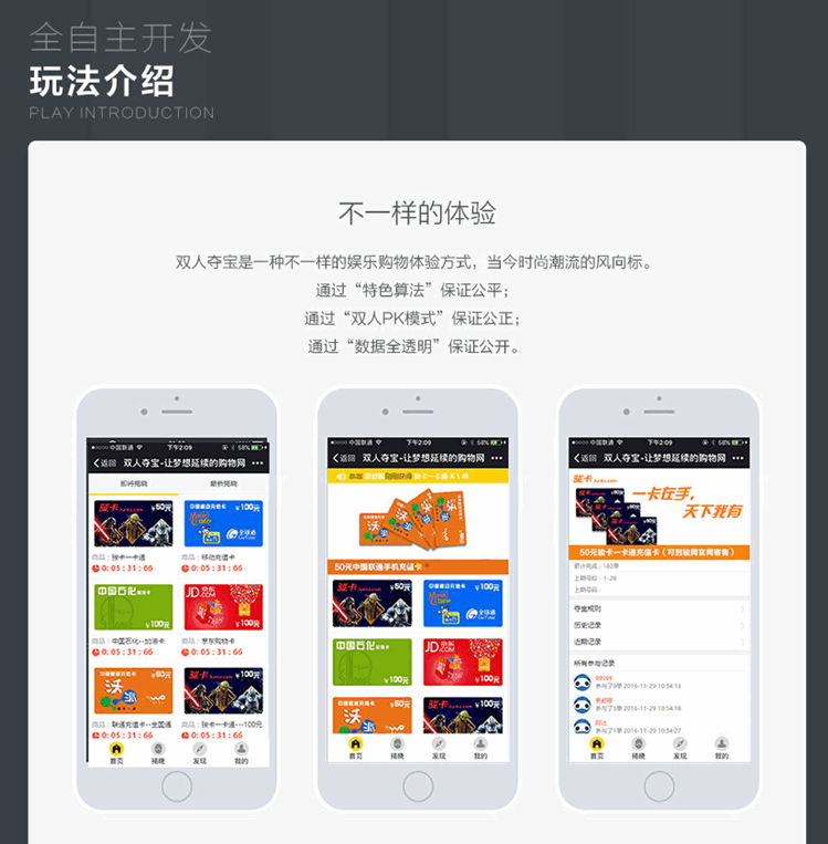 双人夺宝源码半价商城源码双人夺宝系统双人p