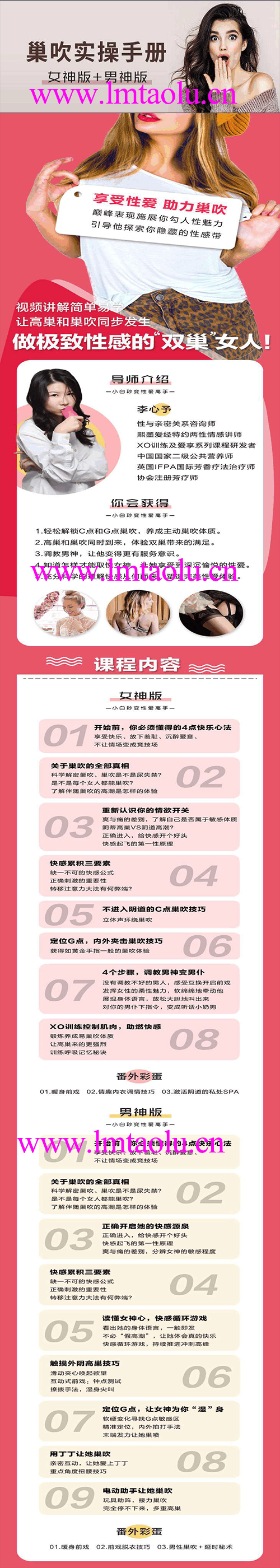 潮吹技巧
