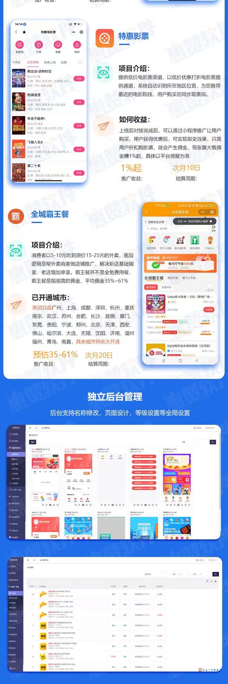 1761547199424978.jpg 外卖卡4.jpg