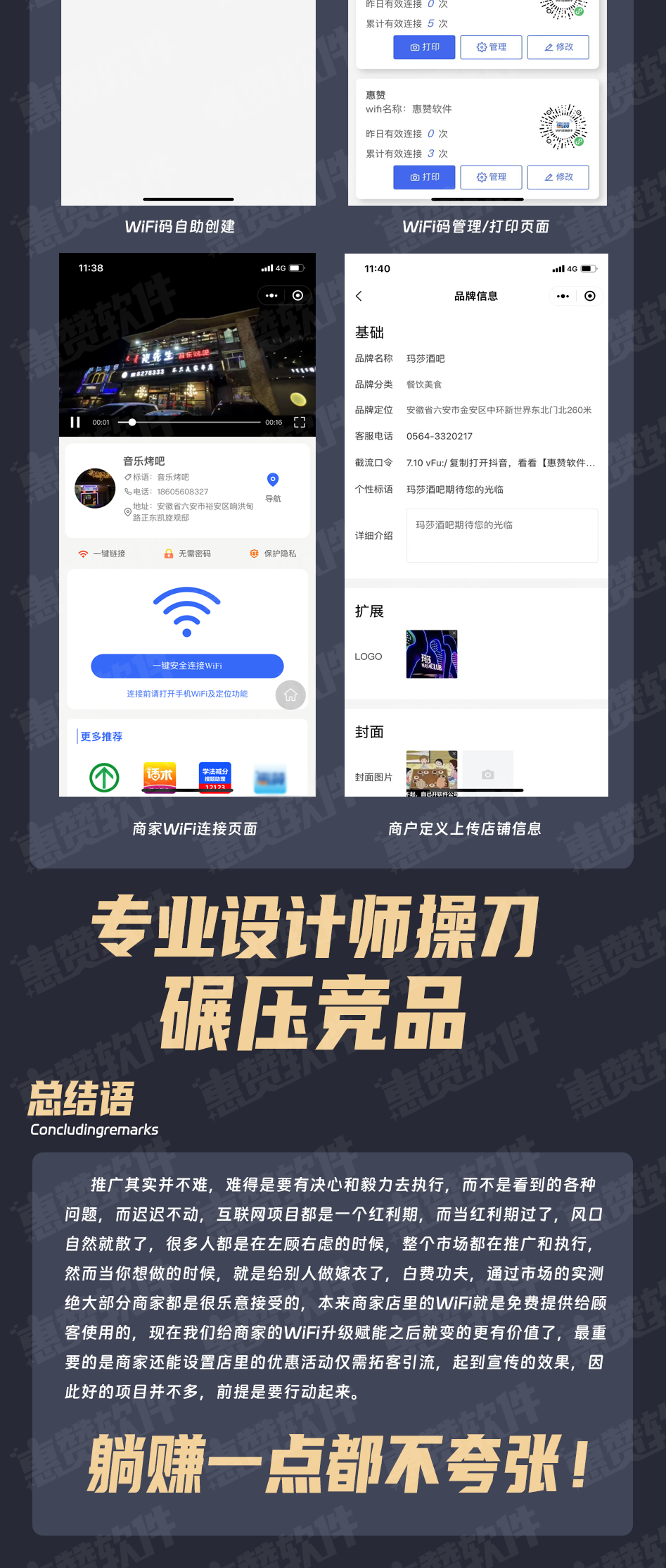 1761556672851448.png WiFi贴祥4.png