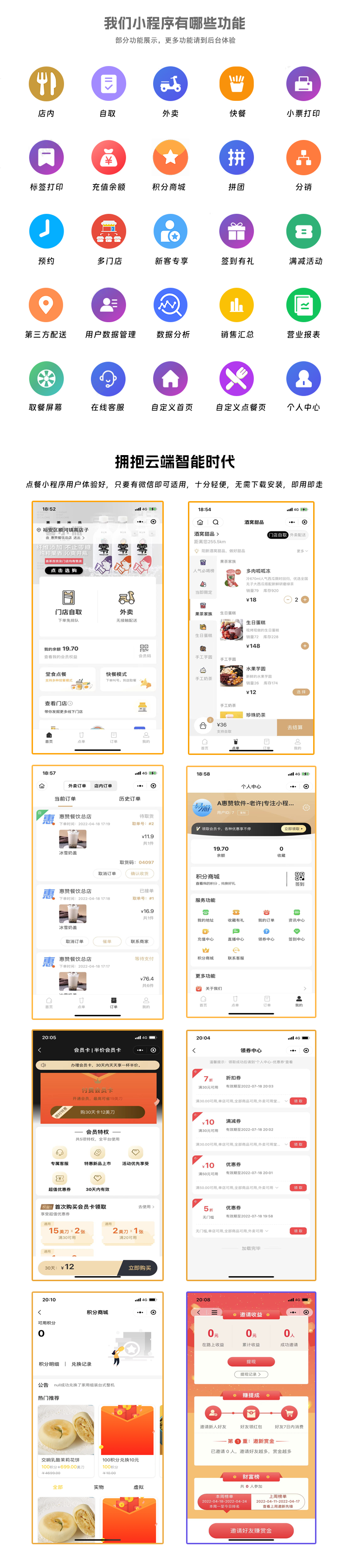 1761559775229847.png 扫码点餐配图2.png