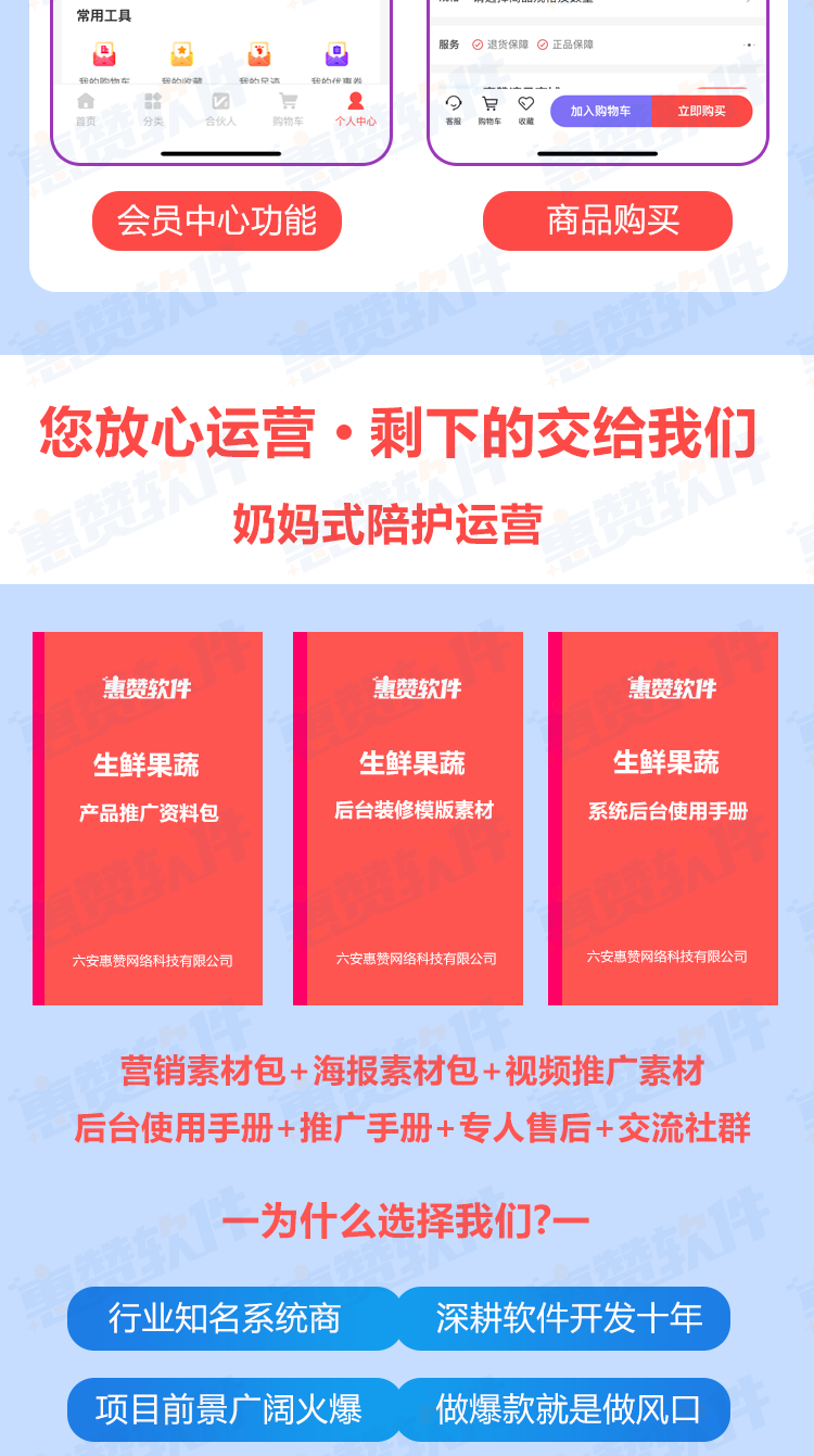 1761560144431876.png 生鲜配图4.png