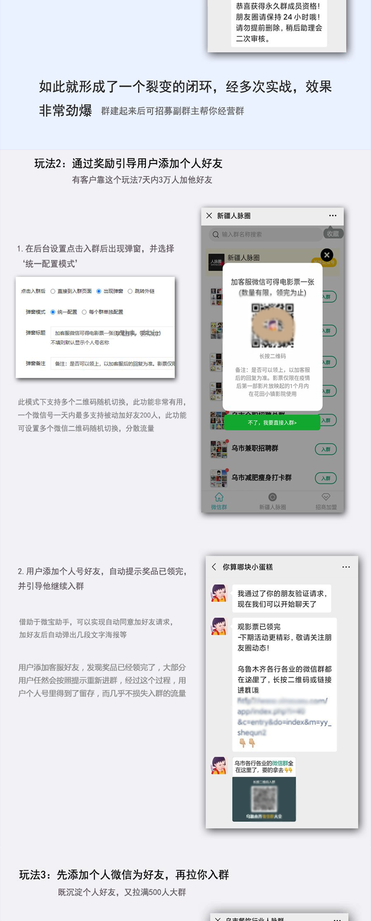 1761560685727564.png 社群配图3.png