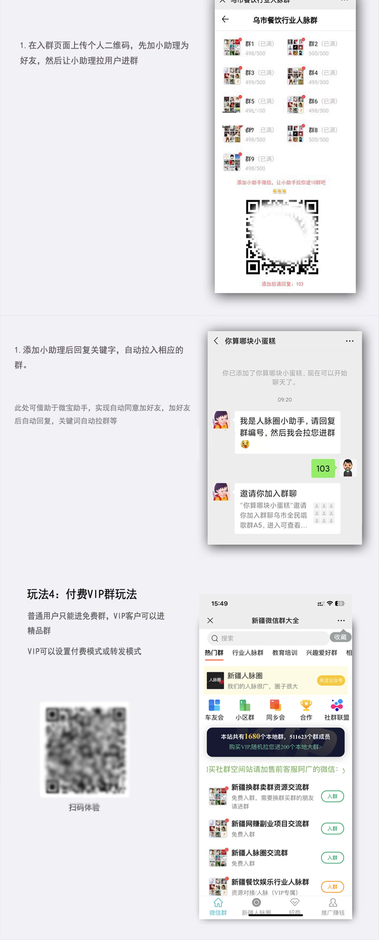 1761560695607359.png 社群配图4.png