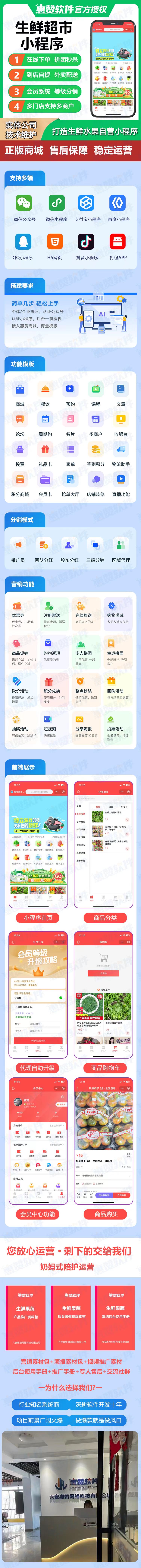 1762307244524949.jpg 生鲜商城详情1.jpg