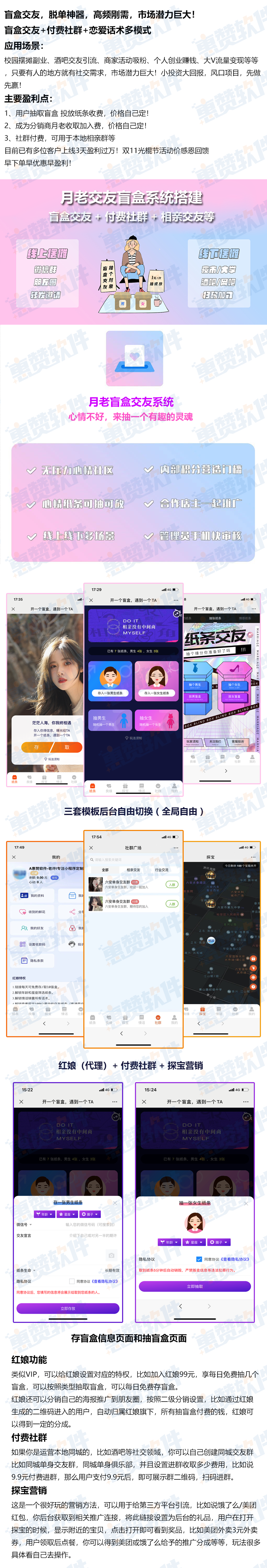 1762308488915709.png 月老盲盒1.png