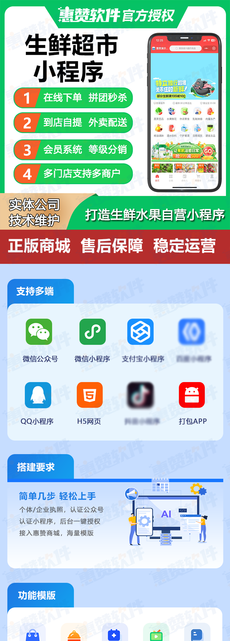 1763783748129326.png 生鲜超市配图1.png