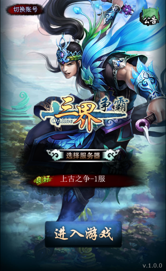 独家优化游戏三界争霸H5源码 一键商业开服端300级飞升四重送GM后台安装教程 - 宋马