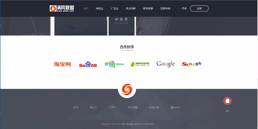 中易v9前台模板超级大气好看中易模板广告联盟模板