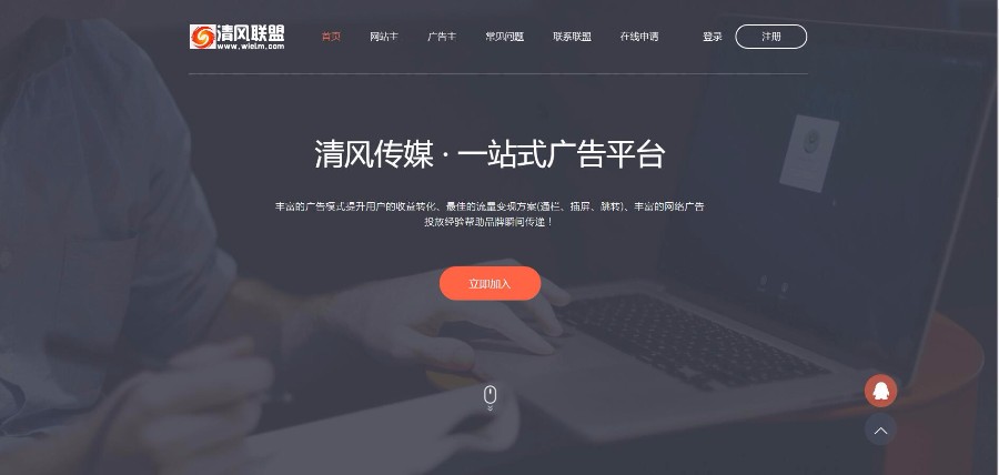 中易v9前台模板超级大气好看中易模板广告联盟模板