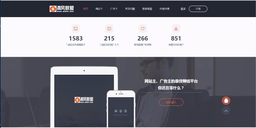中易v9前台模板超级大气好看中易模板广告联盟模板
