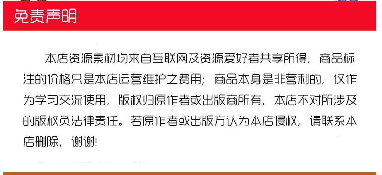 1553694468514378.jpg 免责声明.jpg