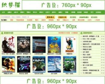 电影下载站织梦模板（自带1W7数据+火车头采集）
