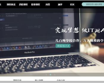 学啊网学习平台最新在线教育培训系统在线视频网站源码在线教育视频网站源码在线学习网
