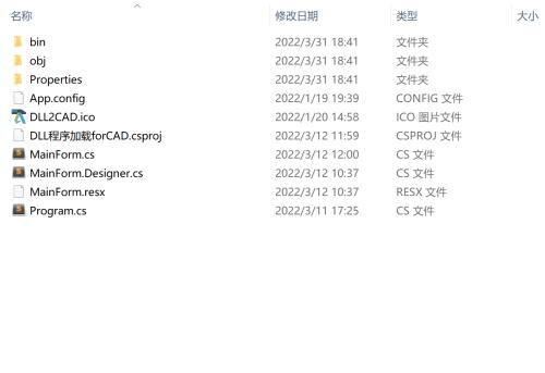 dll程序自动加载forCAD