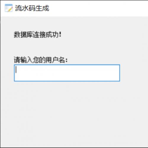 基于数据库的简易序列号生成器