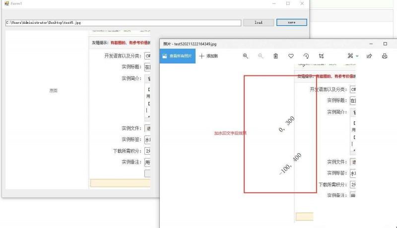 在图片上增加倾斜文字水印