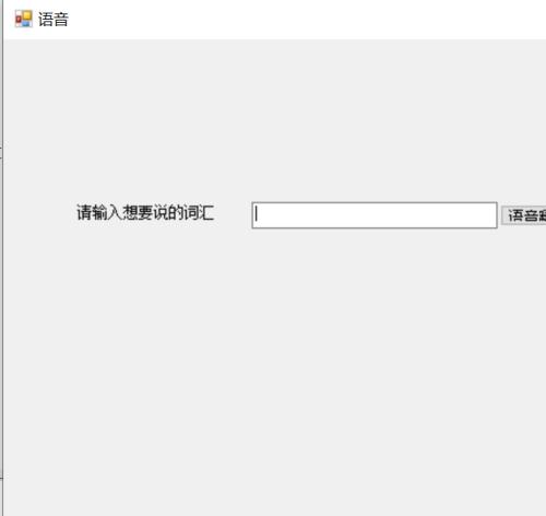 语音UI软件实例