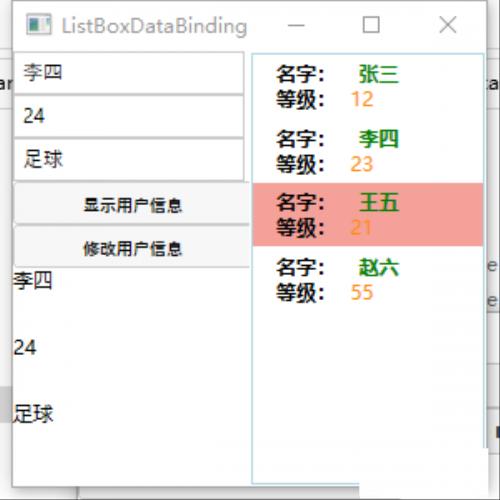 WPF各种测试小案例