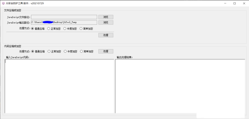 JS代码混淆