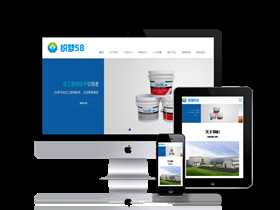 响应式化工原料类织梦模板源码企业网站建设(自适应手机wap版