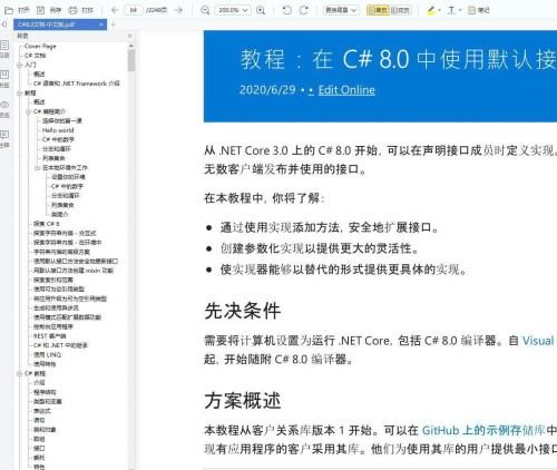 C#8.0官方2020年中文教程.pdf(共2248页)