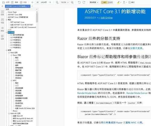 ASP.NET Core 3.1中文教程.pdf(共4524页)