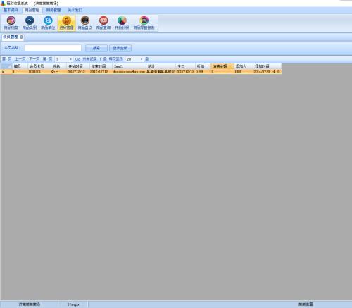 开源版C#商场超市收银商品管理财务管理系统完整版源码