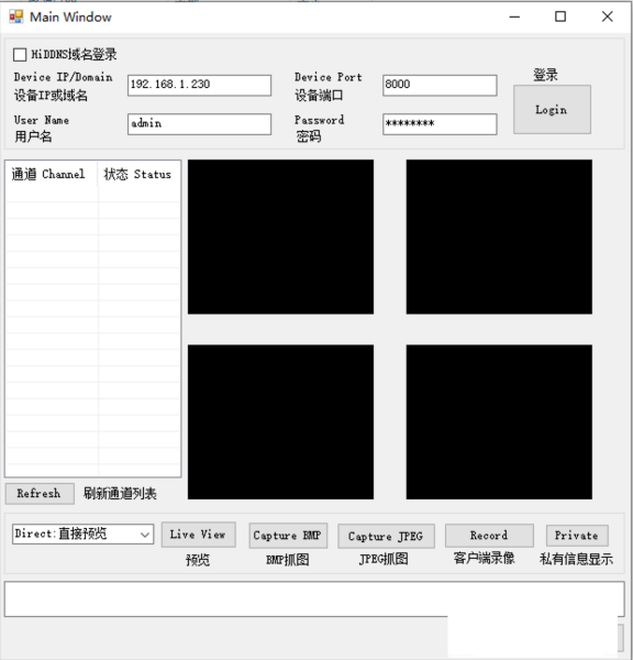 C# 开发海康(实时预览示例)