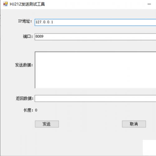 HJ212数据传输工具源码