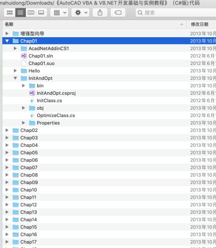 amp;VB.NET开发基础与实例教程&AutoCAD VBA(第2版)源代码