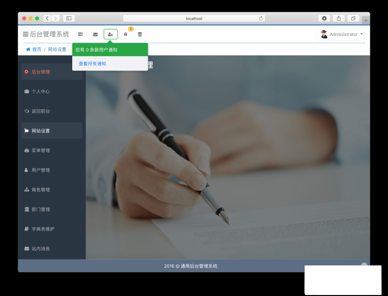 BootstrapAdmin后台管理系统
