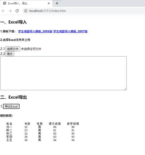 ASP.Net MVC NPOI导入导出 数据库