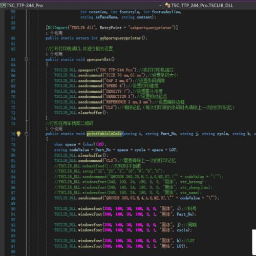 TSC_TTP-244_Pro驱动（含实例源码以及说明文档）