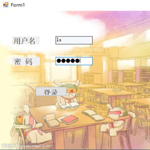 C# winform登录界面实现（新手级）