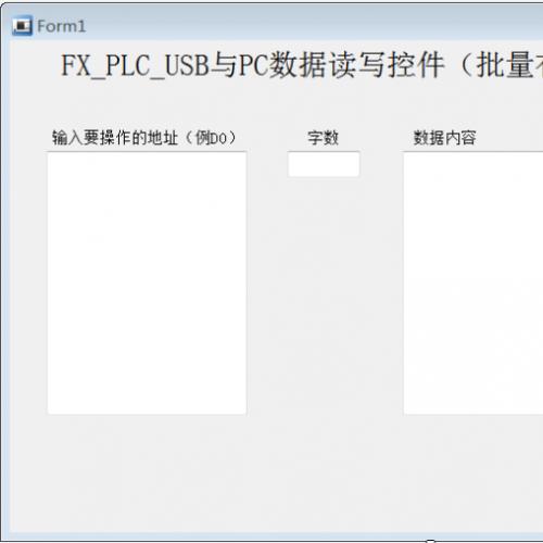 C#通过三菱MX控件读取FX系列PLC数据案例