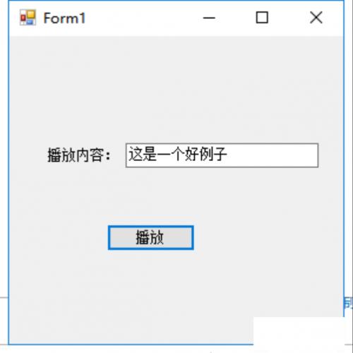 C# 语音播报 自定义文本内容（基于msc.dll）