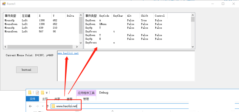 后台监控鼠标和键盘(可监听全局的鼠标以及键盘按键)