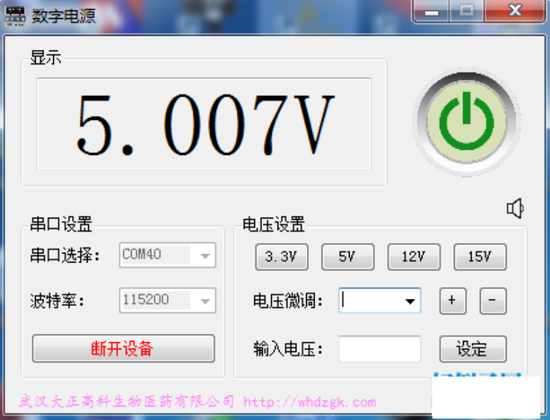 程控电源（数字电源-电压可自由设定）