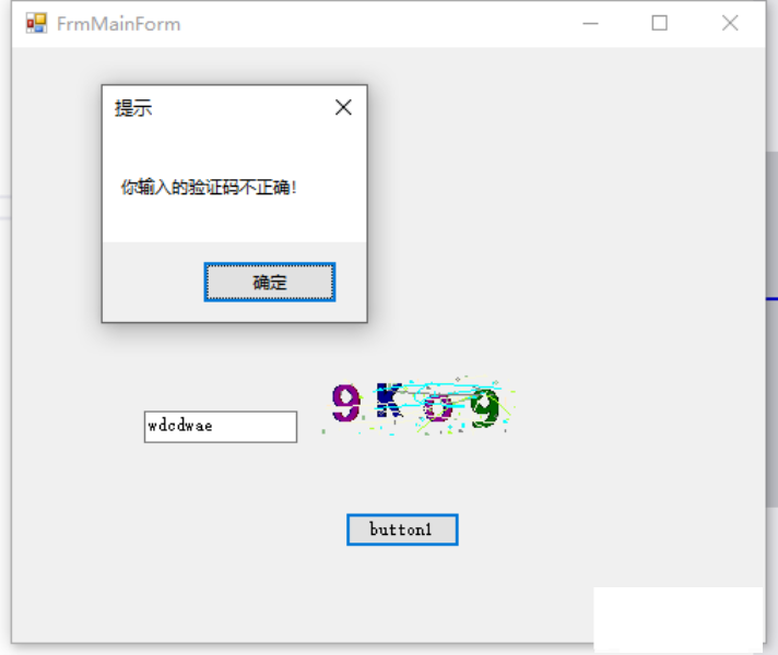 winform怎么设置界面验证码
