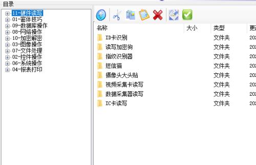198个经典C#WinForm实例源码(超赞)