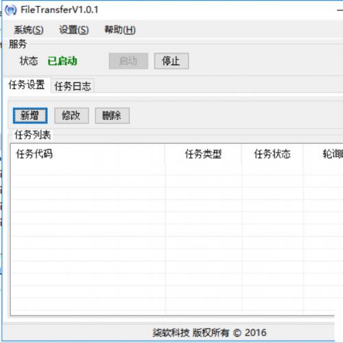 C# 多线程文件上传和下载工具源码（含FTP/SMTP/MSMQ/ActiveMQ的接收与发送）