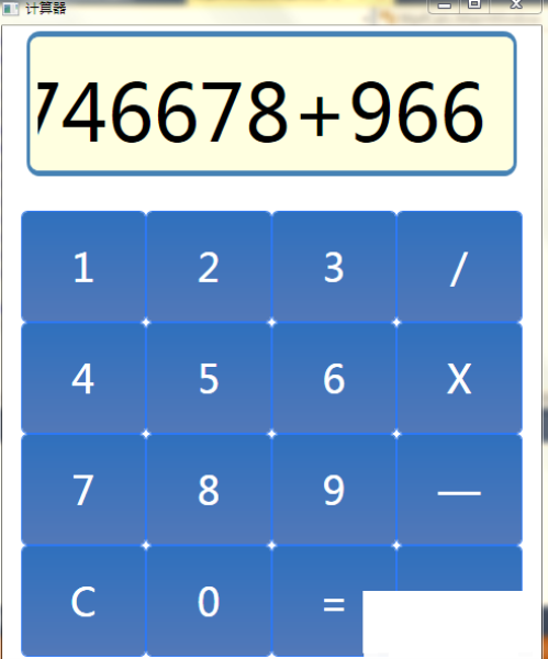 wpf 计算器 源码(入门级)