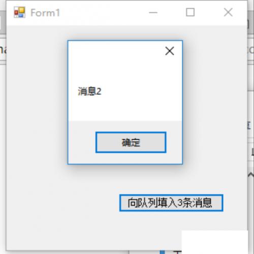 c#队列编程(Queue)示例源码