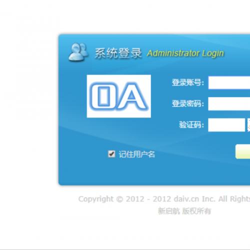 OA办公管理系统源码（含数据库）