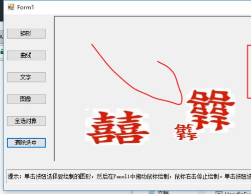 DrawProject画图工具源码(带handle)