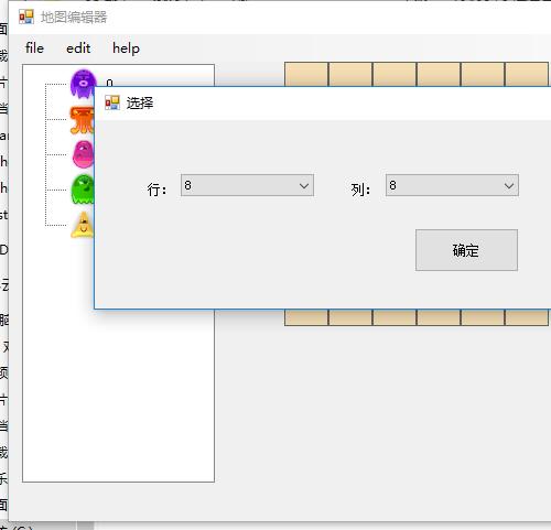 C# 地图编辑器 示例源码