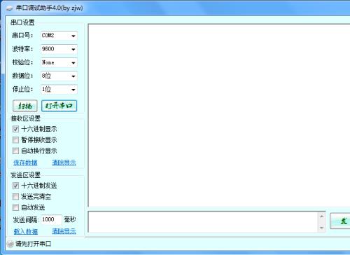 C# 串口调试助手 源码