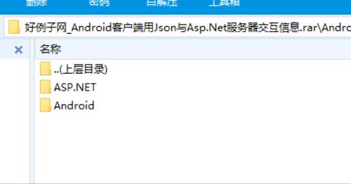 Android客户端用Json与Asp.Net服务器交互信息